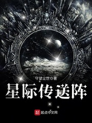 星际传送阵怎么画